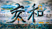 Load image into Gallery viewer, CALM | MIXED MEDIA